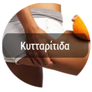 Kyttaritida New1