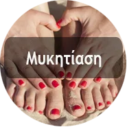 Mykitiasi New 1