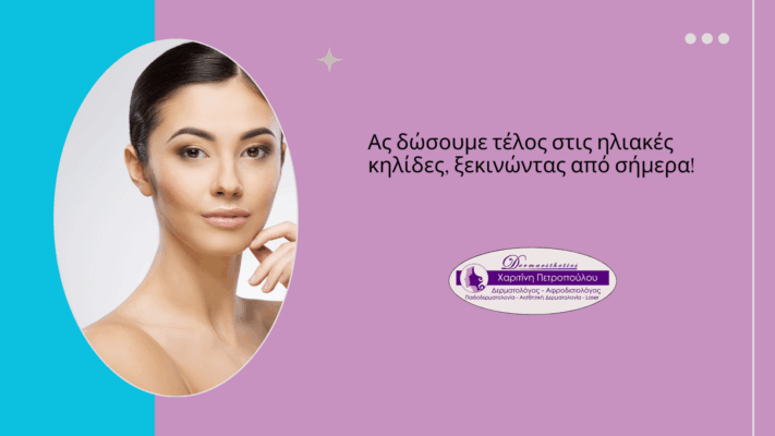 %CE%91%CF%82 %CE%B4%CF%8E%CF%83%CE%BF%CF%85%CE%BC%CE%B5 %CF%84%CE%AD%CE%BB%CE%BF%CF%82 %CF%83%CF%84%CE%B9%CF%82 %CE%B7%CE%BB%CE%B9%CE%B1%CE%BA%CE%AD%CF%82 %CE%BA%CE%B7%CE%BB%CE%AF%CE%B4%CE%B5%CF%82 %CE%BE%CE%B5%CE%BA%CE%B9%CE%BD%CF%8E%CE%BD%CF%84%CE%B1%CF%82 %CE%B1%CF%80%CF%8C %CF%83%CE%AE%CE%BC%CE%B5%CF%81%CE%B1